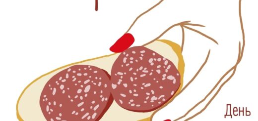 праздник бутербродов 14 марта