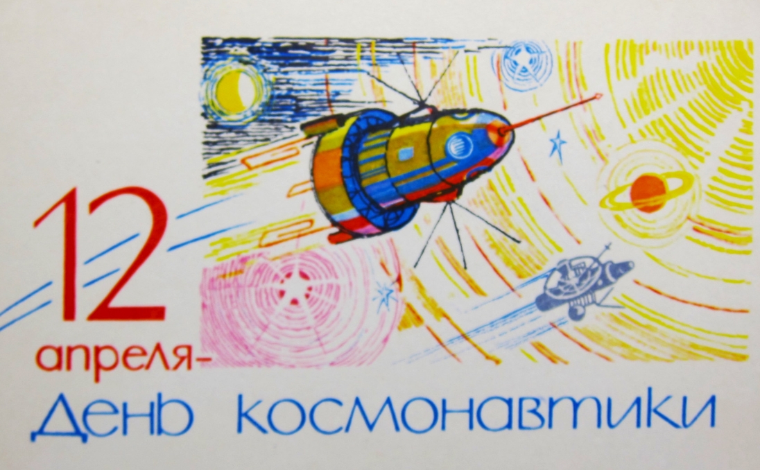 12 апреля 2025