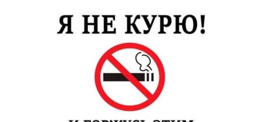 Брось сигарету 2025