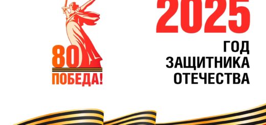 Года защитника Отечества 2025 картинка