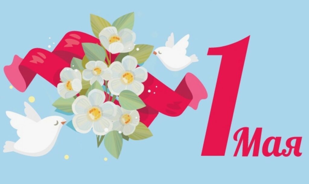 концерта в парке на 1 мая