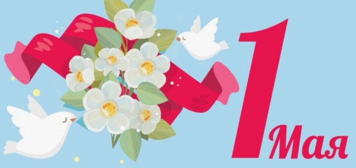 концерта в парке на 1 мая