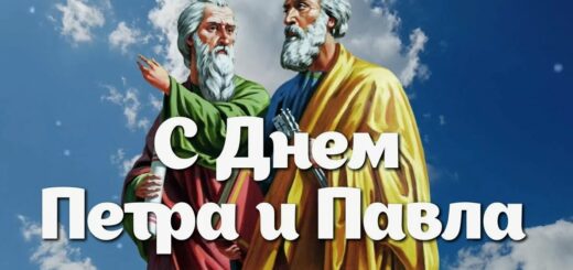 12 июля Петров день