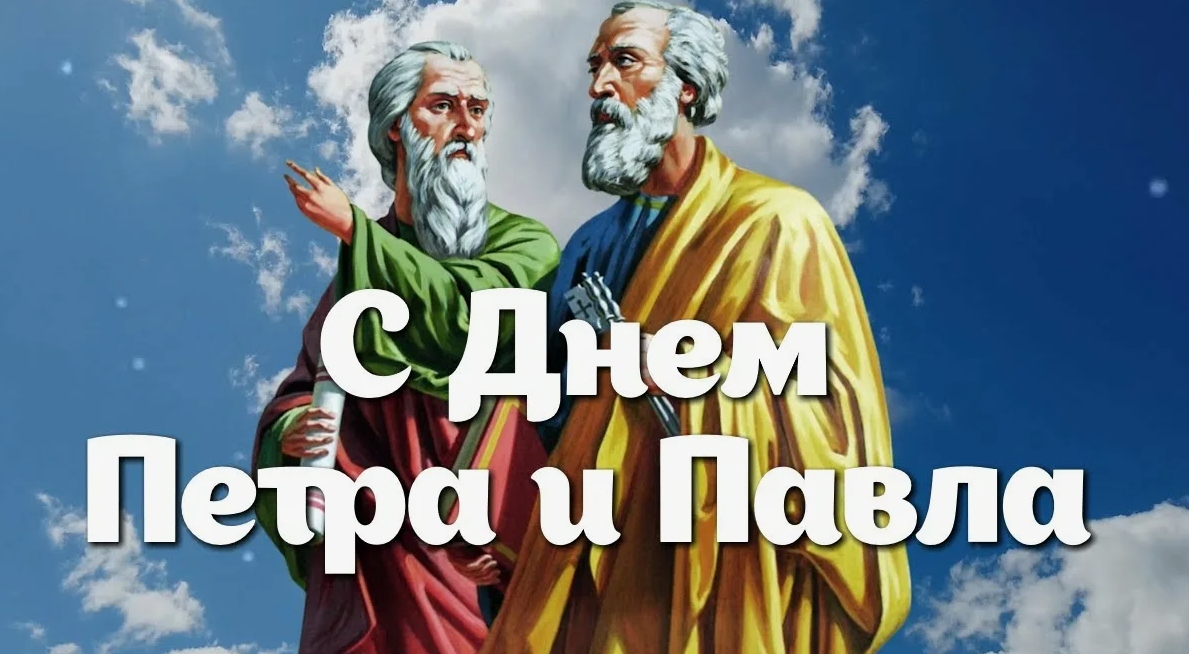 12 июля Петров день