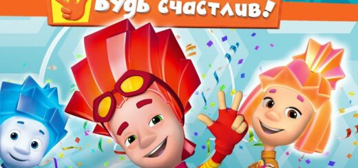 Фиксики выпускной 2025