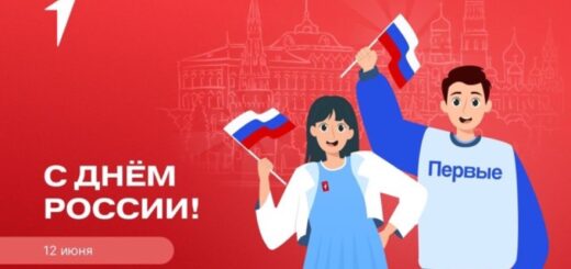 Моя страна Россия, посвященная Дню России
