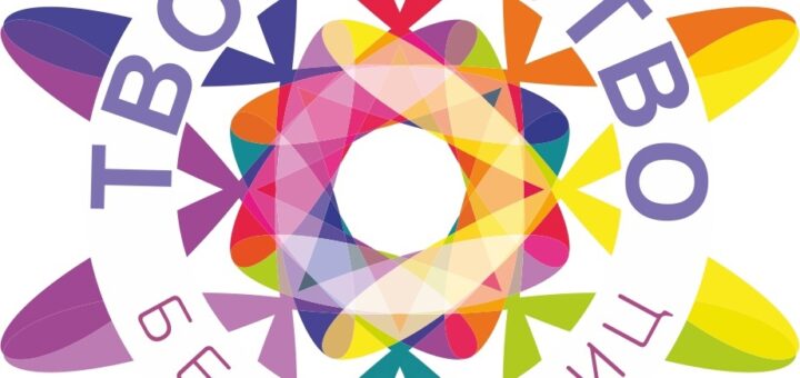 Творчество без границ