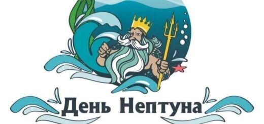 день нептуна в 2025