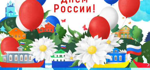 день россии 2025