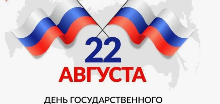 22 августа 2025 года