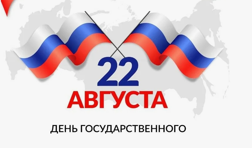 22 августа 2025 года