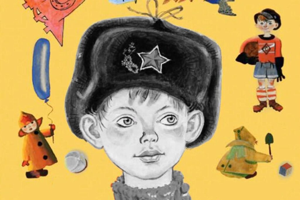 Денискины рассказы 