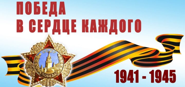 Сценарий мероприятия посвященный ВОВ