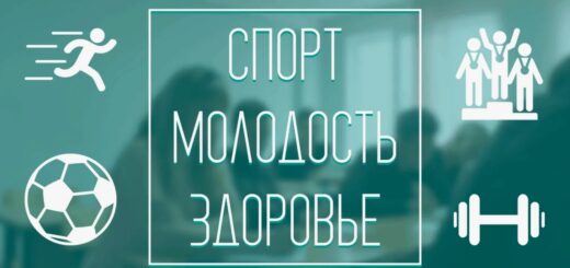 Викторина о спорте и здоровом образе жизни