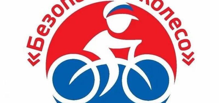 Волшебное колесо