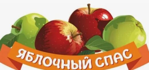 Яблочный спас 2025
