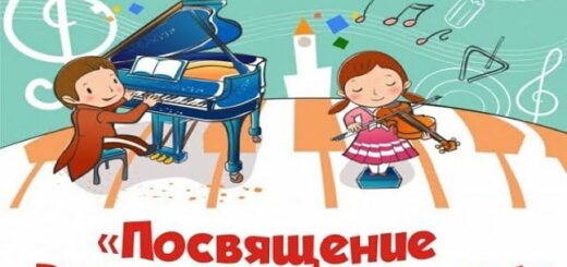 посвящение в музыканты картинка