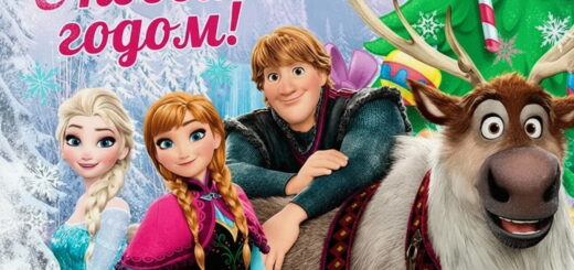 Холодное сердце новый год 2026