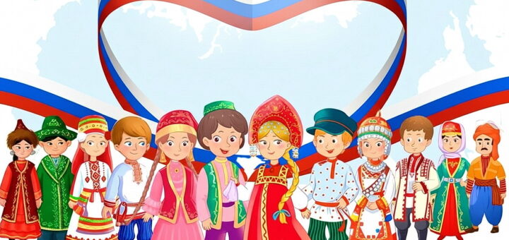 Год единства народов России 2026 картинка