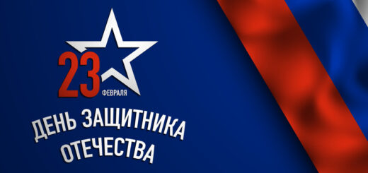 23 февраля 2026 сценарий для школы