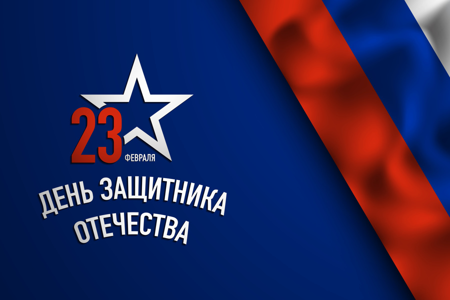 23 февраля 2026 сценарий для школы